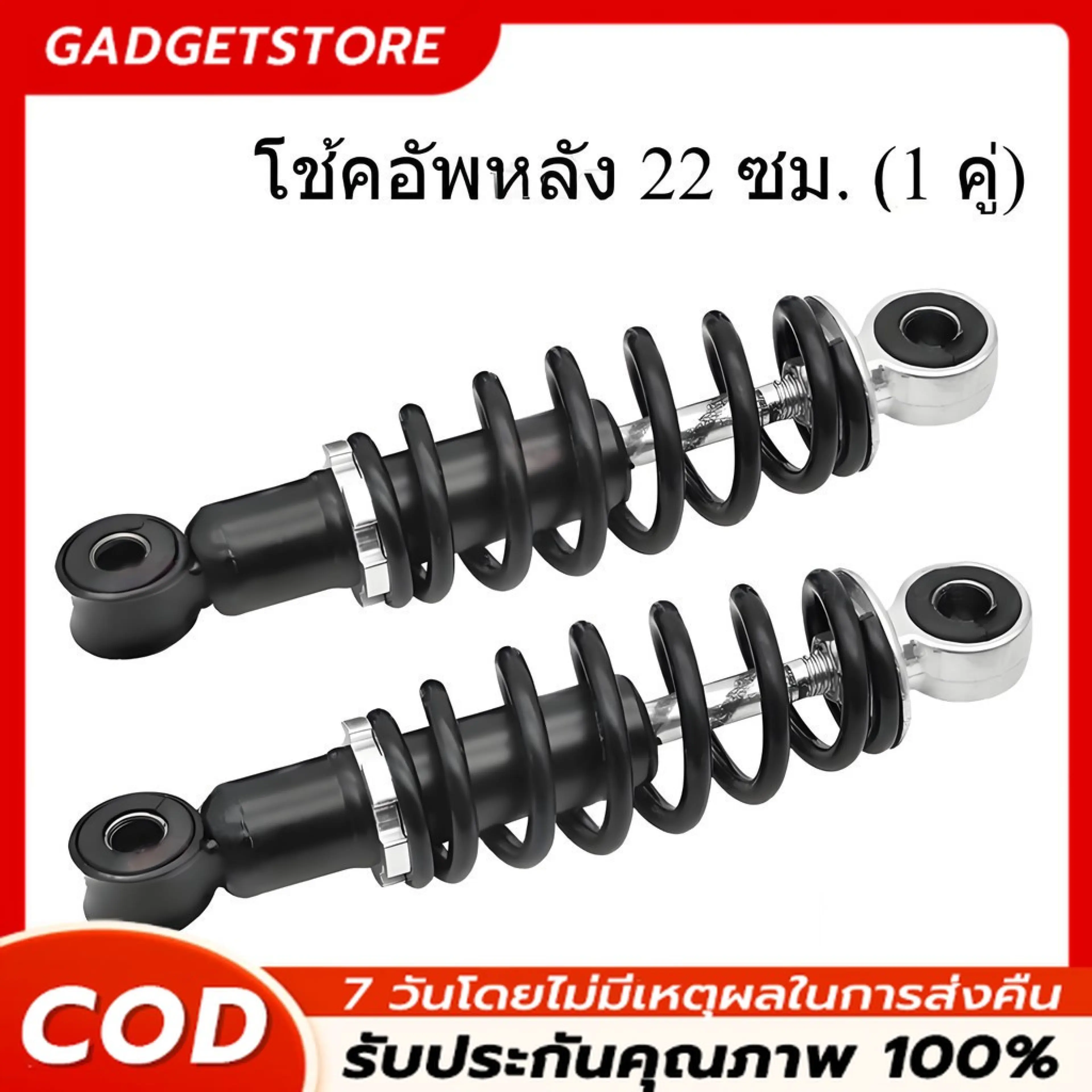 Rear Shock Absorber Wave (1 Pair) 330mm Rear Shock Absorber Wave100 Wave110I Wave125R S X Dream Super Cup Rear Shock Absorber Original Rear Shock Absorber Wave Rear Shock Absorber