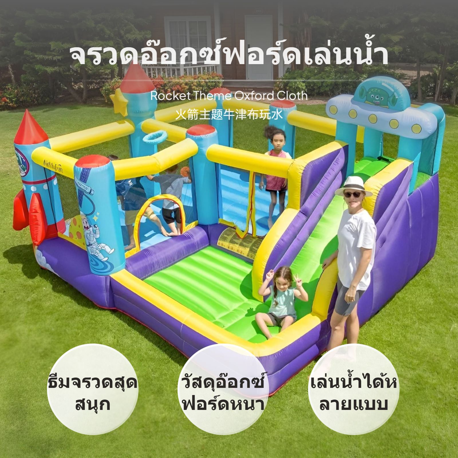 Inflatable Jumping Castle for 5 People with Slide, Water Playground, Climbing Wall, Made from Oxford Cloth. Suitable for Playing Both Indoors and Outdoors. ราคา 23,232 บาท*ส่งฟรี