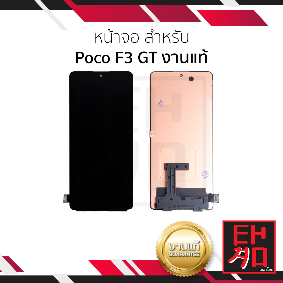 LCD-Poco F3 GT งานแท้