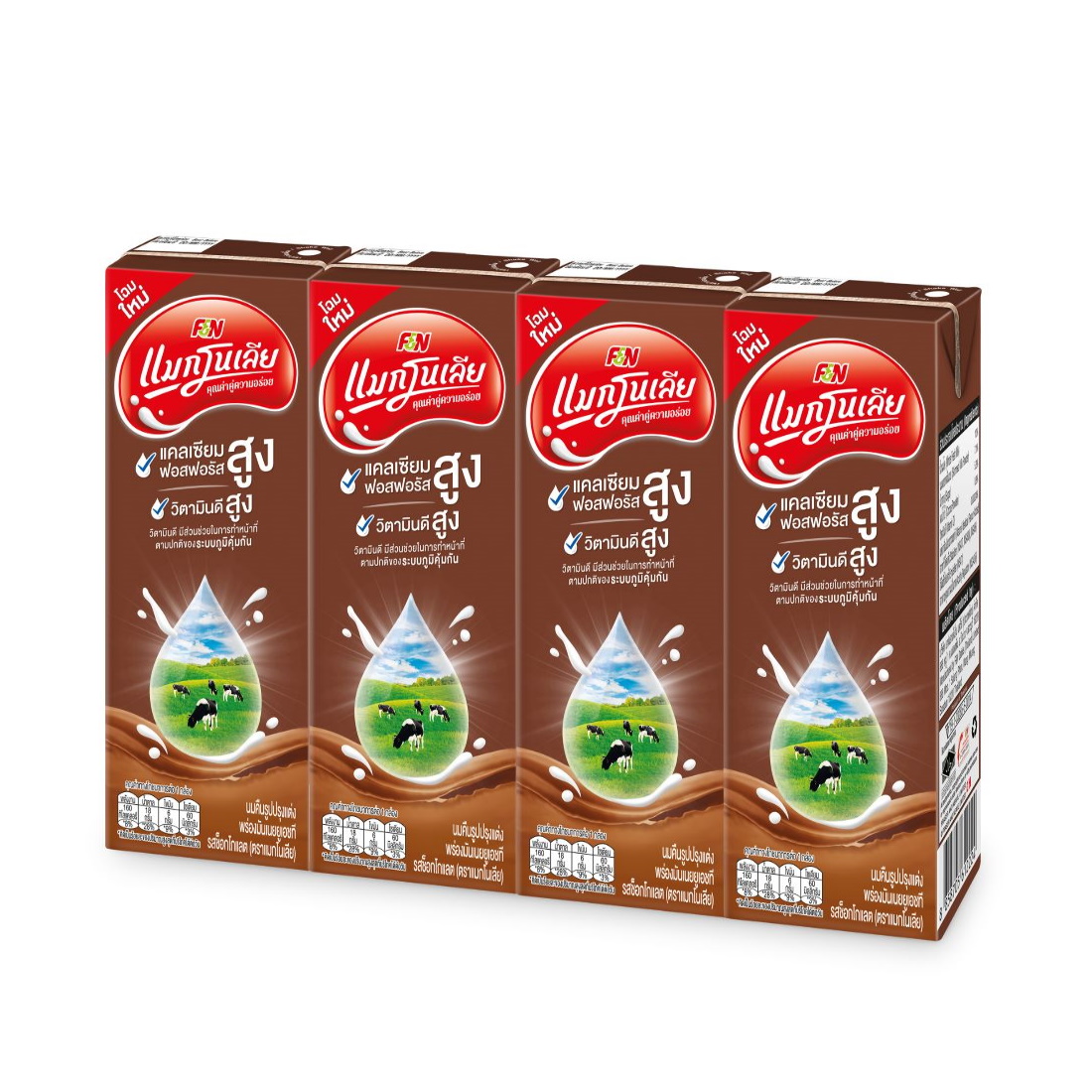 Magnolia UHT Milk Chocolate 180ML. Pack 4 ราคา 44 บาท*ส่งฟรี