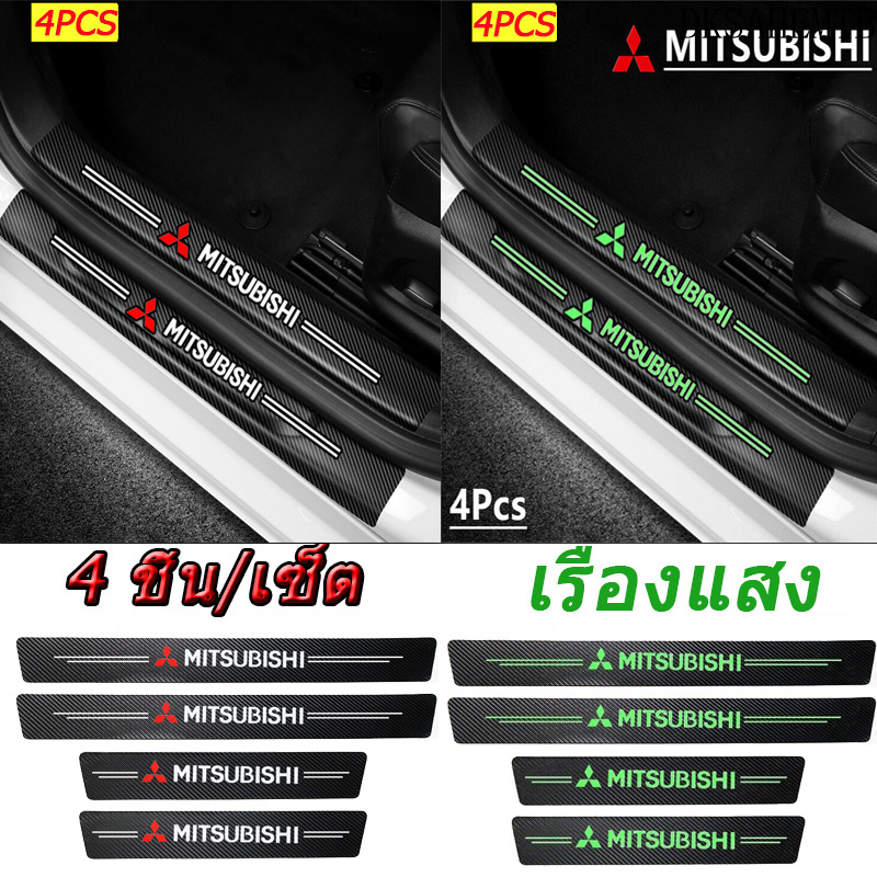 【Mitsubishi】4ชิ้น กันรอยชายบันได กันลอยบันไดรถ เรืองแสง สติ๊กเกอร์กันรอยชายบันได กันรอยบันไดรถ ประตูรถด้านข้างฐานเหยียบแถบคาร์บอนไฟเบอร์หนังสติกเกอร์ป้องกันรอยขีดข่วนไฟเบอร์สำหรับ กันรอยบันได กันรอยบันได ประดับรถยนต์ ราคา 59 บาท*ส่งฟรี