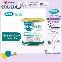 MEGA We care เมก้าวีแคร์ Immuplex Plain (300 s ) อิมมูเพล็กซ์ เพลนผลิตภัณฑ์เสริมอาหาร 300 กรัม