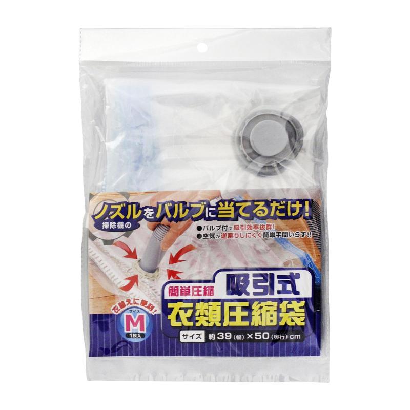 Kohbee Valve Suction Type Vacuum Compression Storage Bag (M) 39X50Cm Singapore