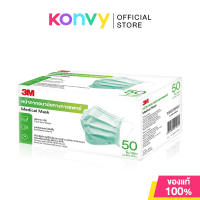 3M Nexcare Medical Mask สามเอ็ม เน็กซ์แคร์ หน้ากากอนามัย 3 ชั้น