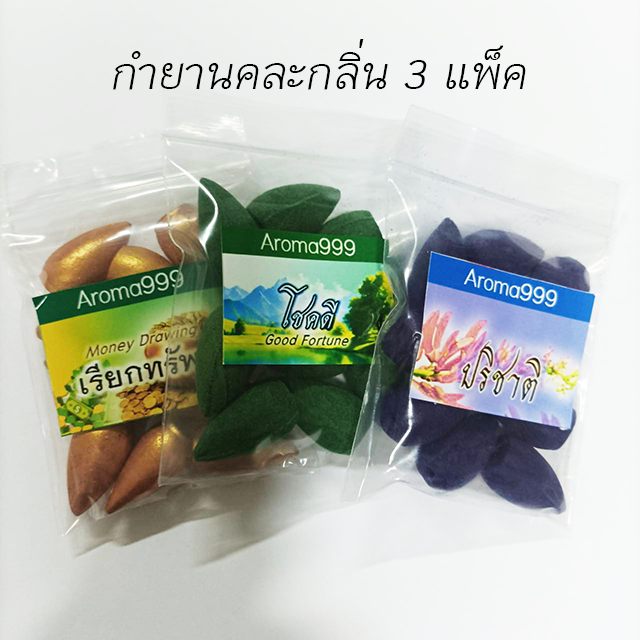 เชิงกำยานน้ำตก Aroma999 ฮวงจุ้ย รุ่นมั่งคั่ง งานศิลปะทำมือราวภาพวาดในนิยาย พร้อมส่ง