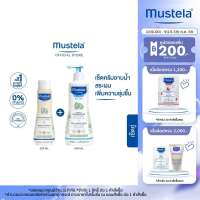 เซ็ตคู่ : Mustela Baby Gentle Shampoo 200ml & Mustela Baby Gentle Cleansing Gel 500ml (แชมพูเด็ก ยาสระผมเด็ก สบู่เด็ก)