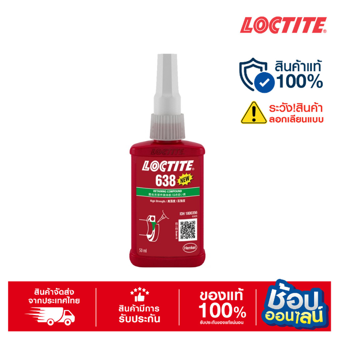 LOCTITE® No.638 High Strength Retaining Compound ราคา 828 บาท*ส่งฟรี
