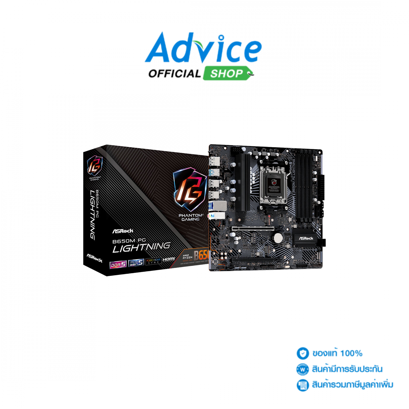 Mainboard (Am5) Asrock B650M Pg Lightning Ddr5 - A0161147 ราคา 3,470 บาท*ส่งฟรี