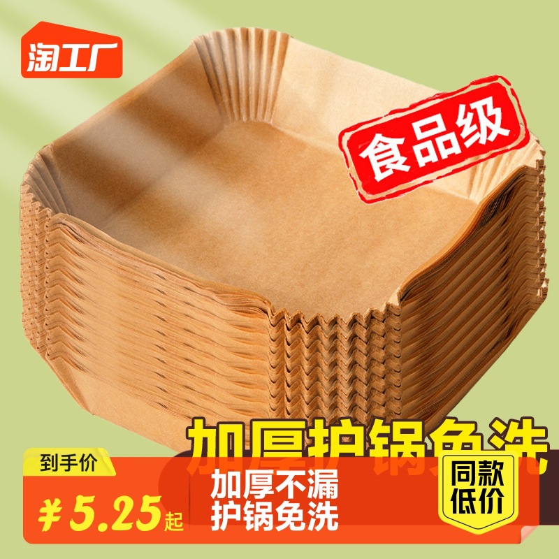 Yangbing13 nồi chiên ít dầu đặc biệt lò vuông hấp thụ dùng cho thực phẩm khay dầu Silicone khay nướng khay nướng giấy &amp; chảo
