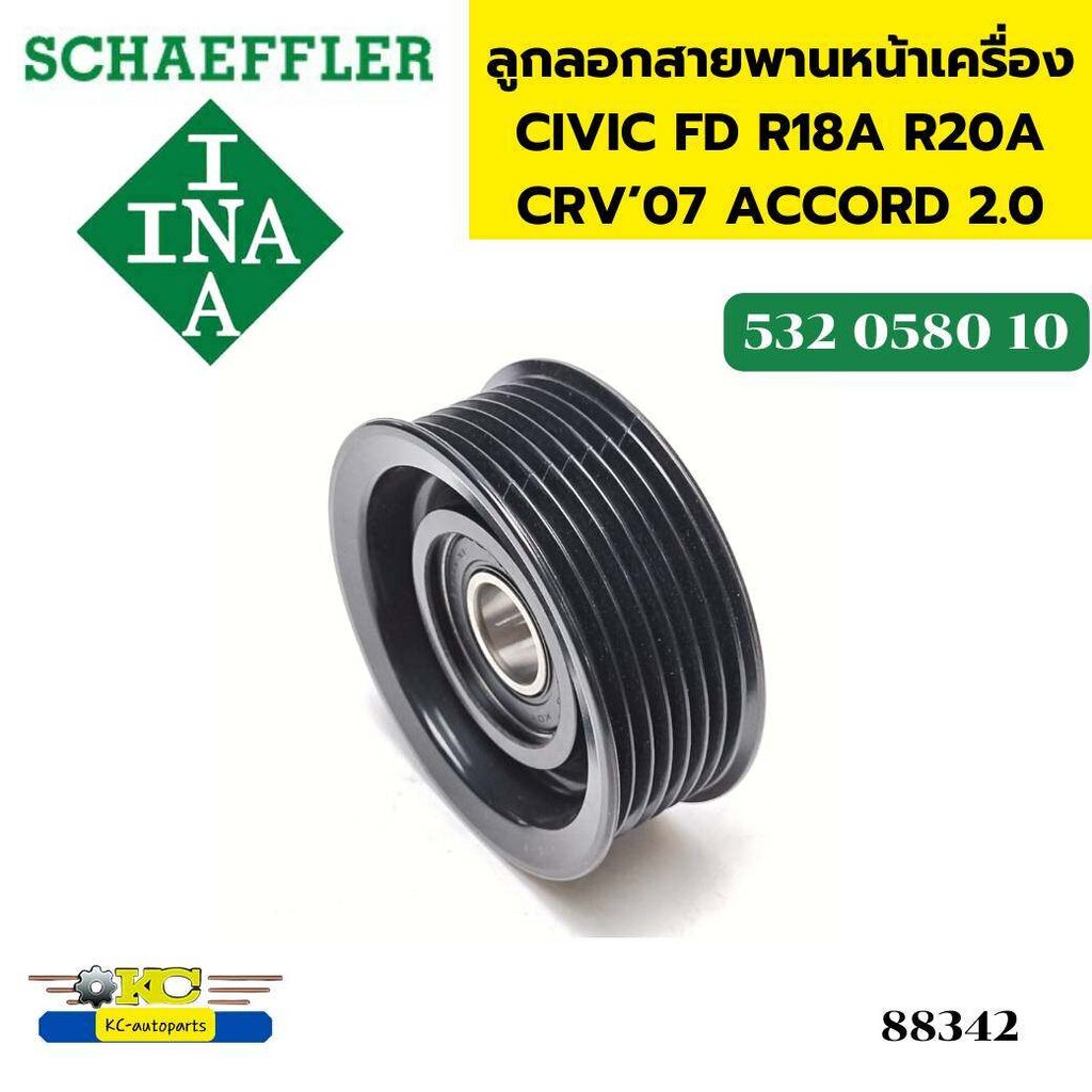 ์ลูกลอกสายพานหน้าเครื่อง HONDA CIVIC FD R18A R20A CRV'07-12 2.0 ACCORD'08 2.0 7ร่อง 80มิล 532058010 INA *88342 ราคา 420 บาท*ส่งฟรี