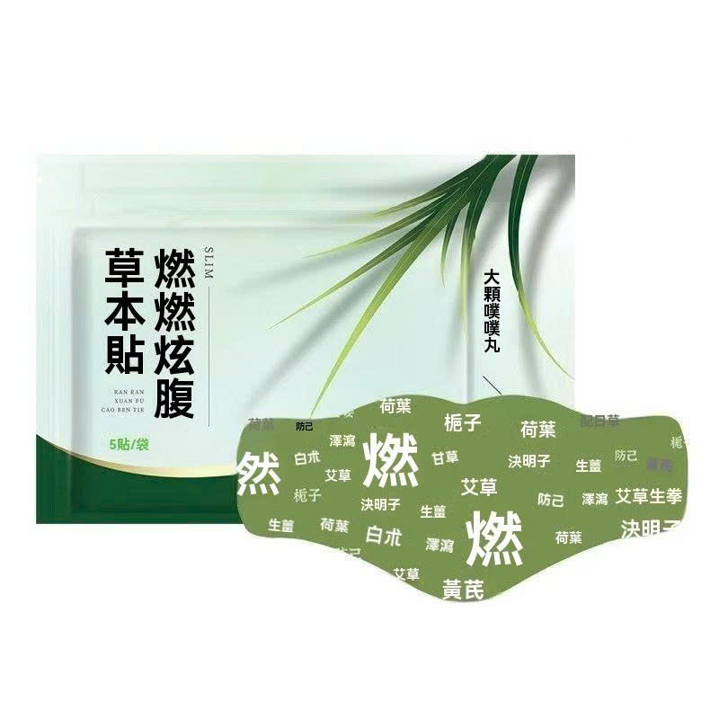  Miếng Dán Ngải Cứu Giảm Mỡ Bụng Hộp 5 Miếng – Đốt Mỡ Thải Độc Hỗ Trợ Lưu Thông Máu Thảo Mộc Tự Nhiên An Toàn 