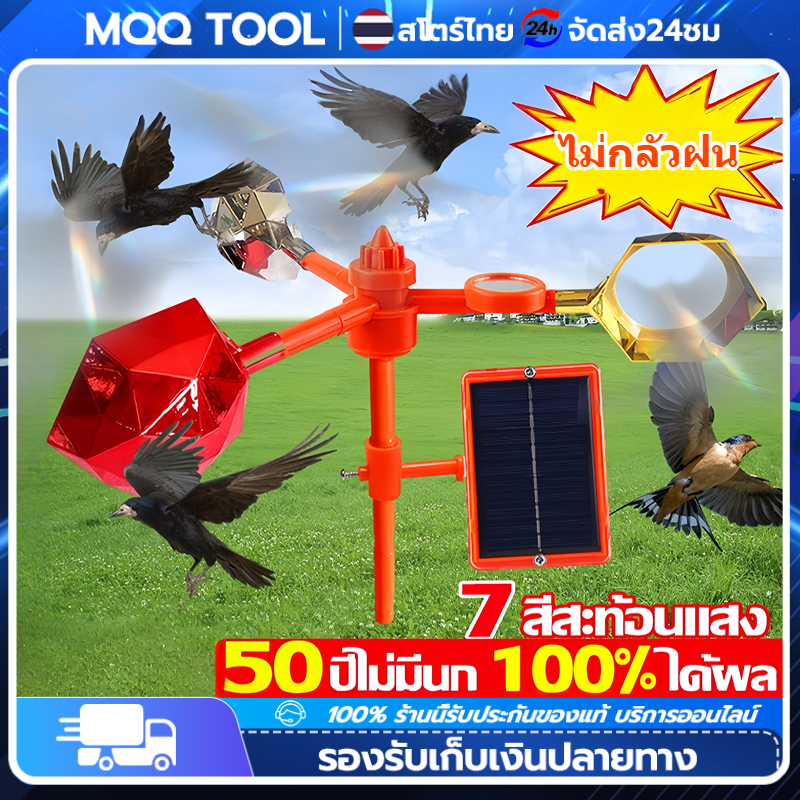 กลางแจ้งพลังงานแสงอาทิตย์ เครื่องไล่นก อัลตราโซนิคขับไล่นก กันน้ำ อัลตราโซนิก เสียง30ชนิด กำจัดนก Solar Ultrasonic Animal Repeller ราคา 200 บาท*ส่งฟรี