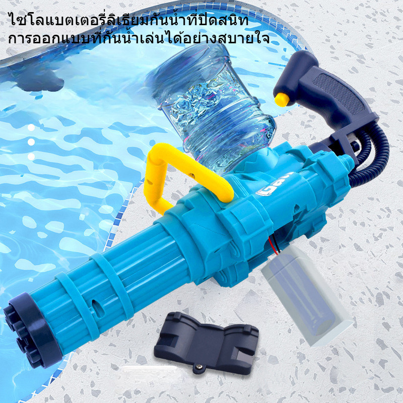 【BermaBaby】ปืนฉีดน้ำ ยิงไกล ความจุขนาดใหญ่ ปืนฉีดน้ำไฟฟ้า ปืนกลแกตลิน ถังเก็บน้ำภายนอกได้ ปืนฉีดน้ำเด็กสงกรานต์ ราคา 279 บาท*ส่งฟรี