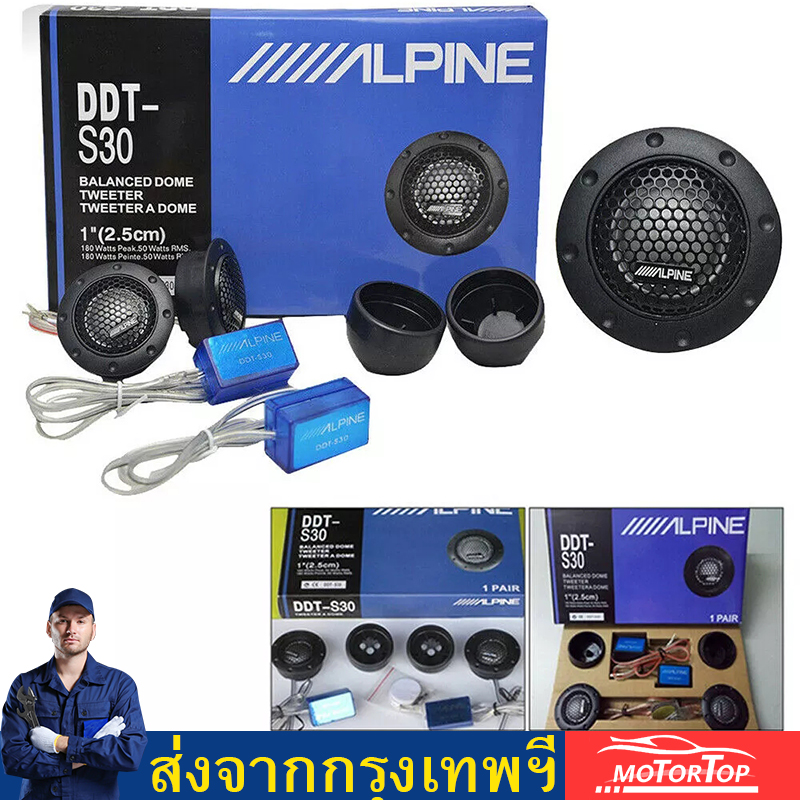 ทวีตเตอร์เครื่องเสียงรถยนต์ฟิล์มไหมสำหรับการปรับเปลี่ยน 180W 4Ohm เสียงแหลมสูงลำโพงรถการปรับเปลี่ยนเสียง ราคา 258 บาท*ส่งฟรี