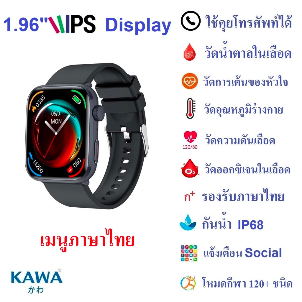 นาฬิกาอัจฉริยะ Kawa T9 วัดน้ำตาลในเลือด วัดอัตราการเต้นหัวใจ กันน้ำ วัดแคลลอรี่ รองรับเมนูภาษาไทย Smart watch ราคา 799 บาท*ส่งฟรี