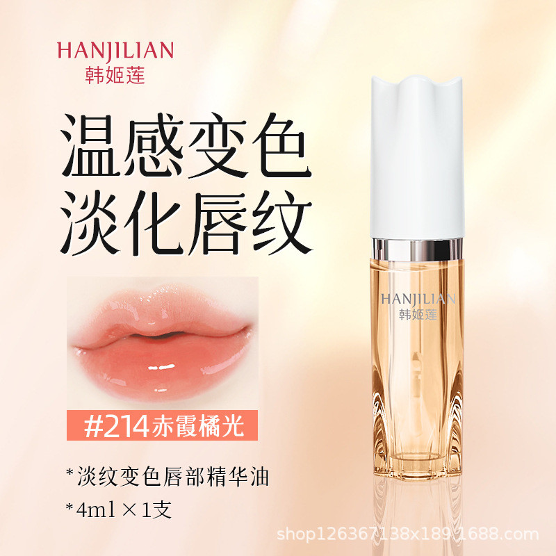 Lip Balm Warm and Beautiful Color Changing Essence Oil Lipstick Lip Balm Non-Fading Plump Lip Essenc