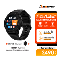 [ใช้คูปอง ลดเหลือ 2443 บ.] KOSPET TANK S2 สมาร์ทวอทช์ GPS Bluetooth Calling AMOLED 1.32 นิ้ว กันน้ำ 5 ATM + IP69K 1Y