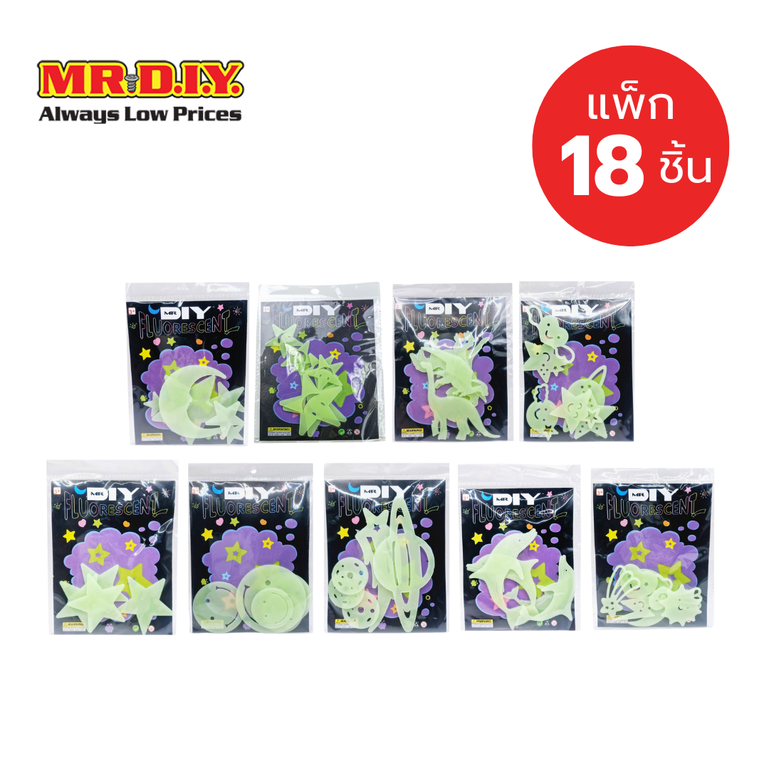 [แพ็ก 18 ชิ้น] มิสเตอร์.ดี.ไอ.วาย ดาวเรืองเเสง สำหรับติดผนัง (คละลาย) ราคา 162 บาท*ส่งฟรี