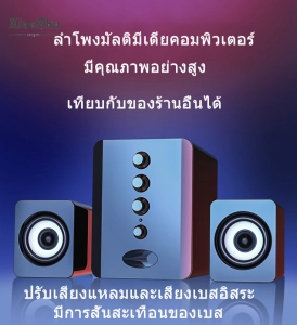 ภาพหน้าปกสินค้า[Top qy!] xiaoZhchu audio speaker to connector blue Blth speaker audio liner วูฟเ formaldehyde USB small speaker desktop media speaker COM Punic Leyte Col audio speaker heavy bass have SA ซึ่งคุณอาจชอบราคาและรีวิวของสินค้านี้