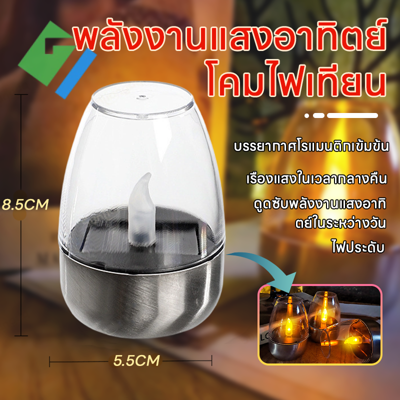 ✨รุ่นใหม่2026✨โคมไฟเทียน LED พลังงานแสงอาทิตย์ กันน้ำ สำหรับแต่งสวน ตกแต่งหน้าบ้าน กลางแจ้ง