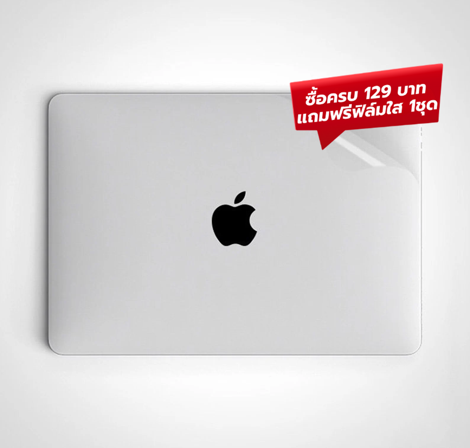 ฟิล์มกันรอยรอบเครื่องแบบใส ฟิลม์ ยี่ห้อ3M MACBOOK AIR M1 M2 , PRO M1 M2 ส่งจากกรุงเทพ คุ้ม ราคา  659 บาท*ส่งฟรี