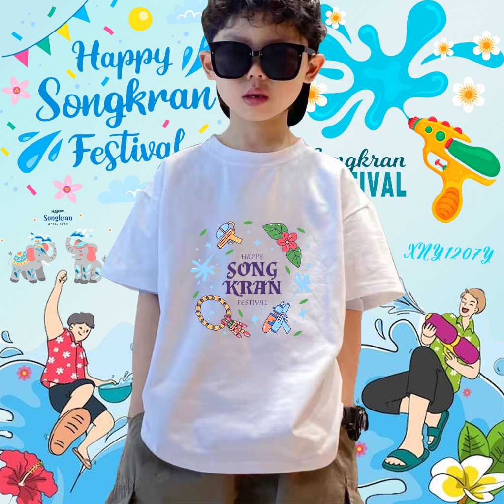 2025 Songkran Festival เสื้อยืดเด็กสงกรานต์ ผ้าCotton 100% 100cm-150cm#15 ราคา  99 บาท*ส่งฟรี