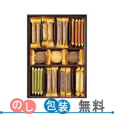 [Packaging free of charge] Bourbon cookie wafer assortment high selection HS-10 (B4)