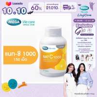 MEGA We care เมก้าวีแคร์ NAT C 1000 MG. (150 s) วิตามินซี 1000 มก. 150 เม็ด (NCR77M)