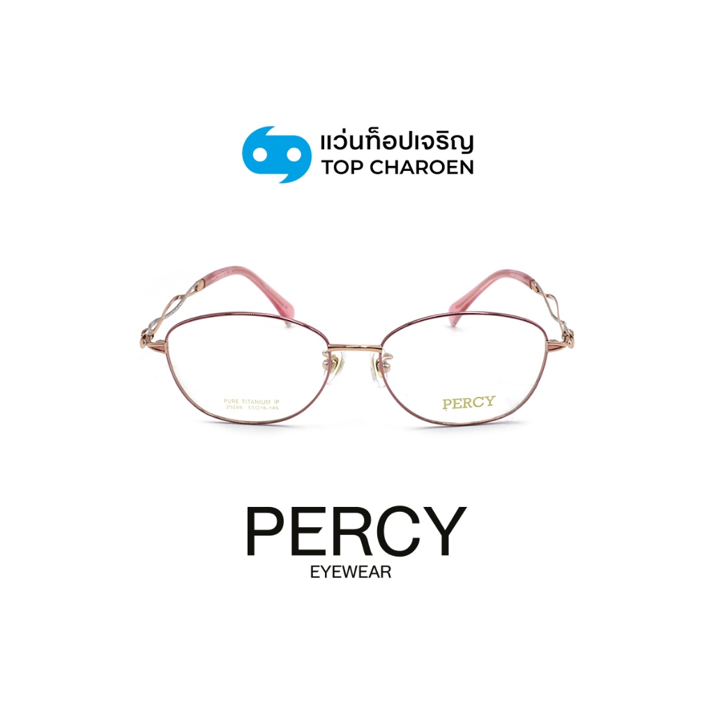PERCY แว่นสายตาทรงรี รุ่น 29288-C3 size 53 By ท็อปเจริญ ราคา 5,290 บาท*ส่งฟรี