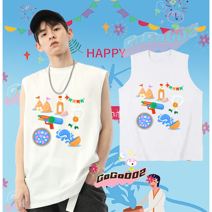 ร้อมส่ง ใหม่ เทศกาลสงกรานต์ เสื้อกั๊กแขนกุด 2568 Songkran Festival เสื้อกั๊ก ดำ / ขาว เย็นสบาย ผ้าฝ้าย แขนสั้น คอกลม พิมพ์ลายเทศกาล คุณภาพสูง ขนาด#076 ราคา 139 บาท*ส่งฟรี