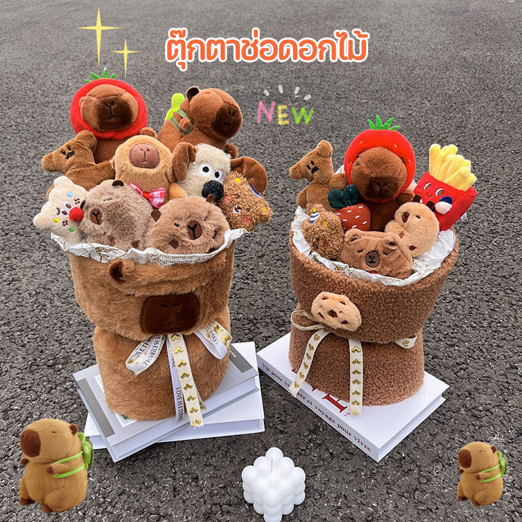 【Freedom_lz】capybara ช่อดอกไม้ ช่อคาปิบาร่า ของขวัญวันเกิด ของขวัญวาเลนไทน์ ตุ๊กตาช่อดอกไม้ ราคา 425 บาท*ส่งฟรี