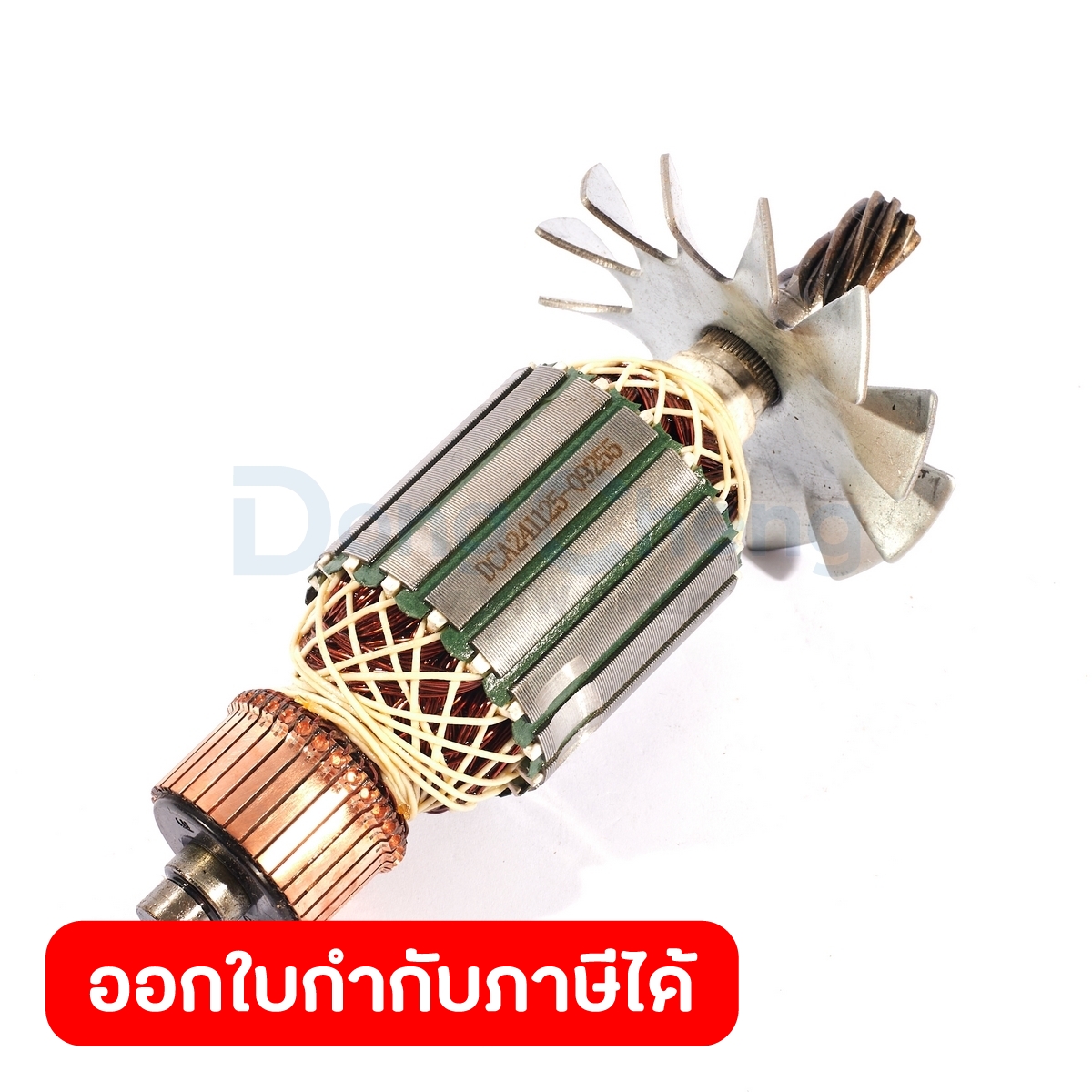 DONG CHENG อะไหล่ ทุ่นไฟฟ้า ใช้กับแท่นตัดองศา 10 นิ้ว รุ่น DJX09-255 (ดองเช็ง) ราคา 1,260 บาท*ส่งฟรี