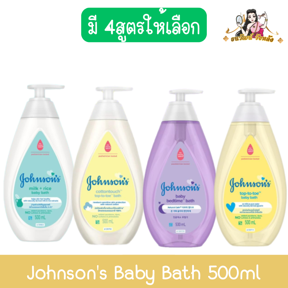 Johnson's Baby Bath 500ml. Johnson Baby Shower Cream 500ml ราคา 129 บาท*ส่งฟรี
