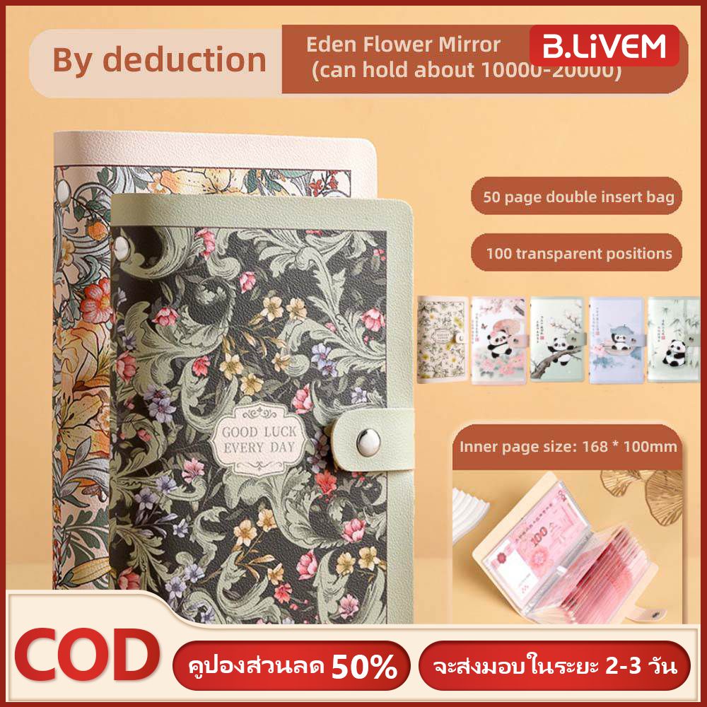 B.LIVEM 【จัดส่งภายใน 2-3 วัน】สมุดบันทึกการออมเงินขนาด A6 จำนวน 100 แผ่น สำหรับวางแผนการเงิน 100 วัน ใช้เก็บเงิน ราคา 50 บาท*ส่งฟรี