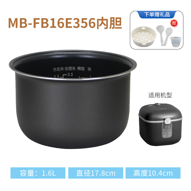 Midea túi mật của nồi cơm điện 1.6L phụ kiện Nồi cơm điện nồi chống dính nồi lót mini nồi Lòng nồi L