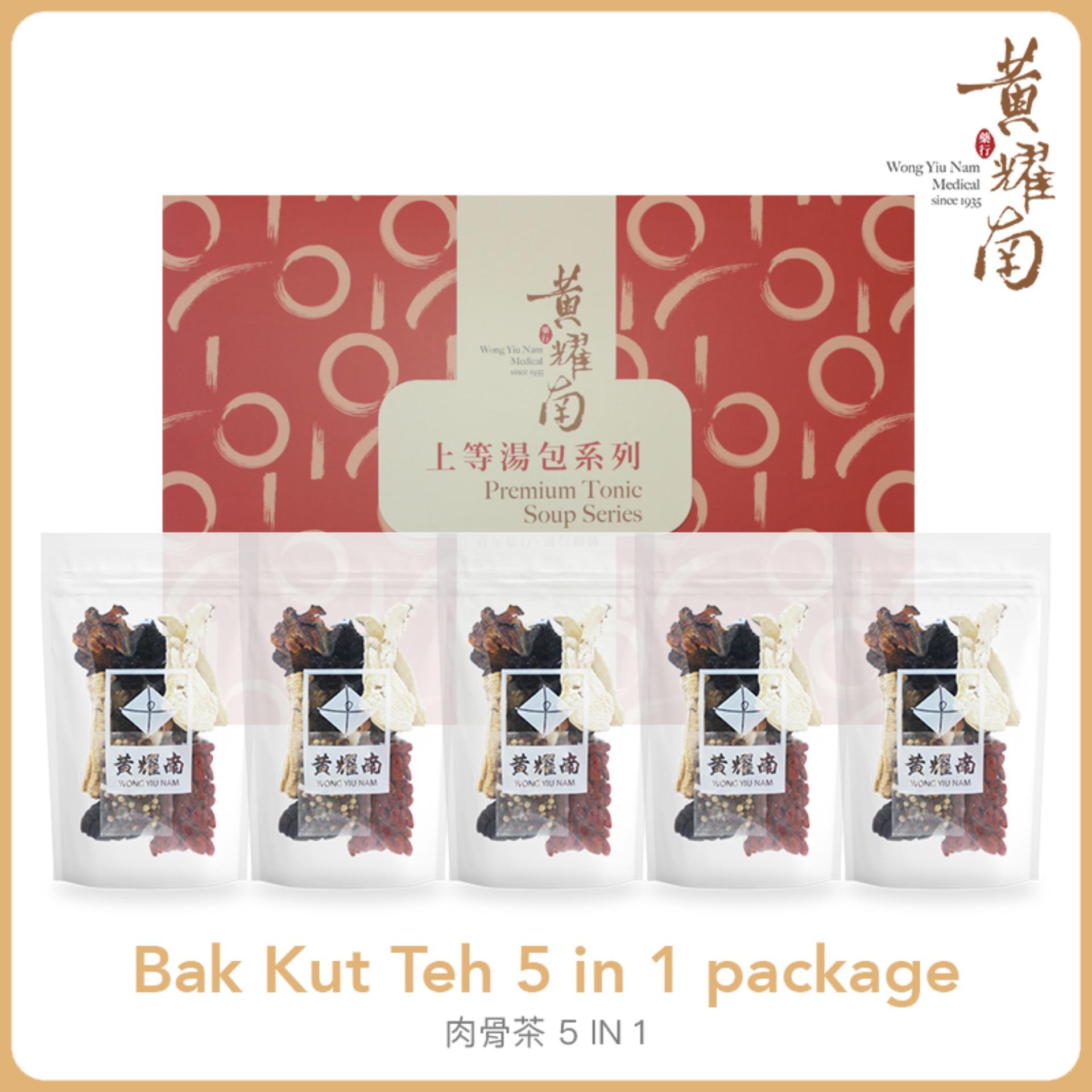Wong Yiu Nam Bak Kut Teh Soup 5 In 1 Package 肉骨茶(5包/盒) By Wong Yiu Nam Official Store