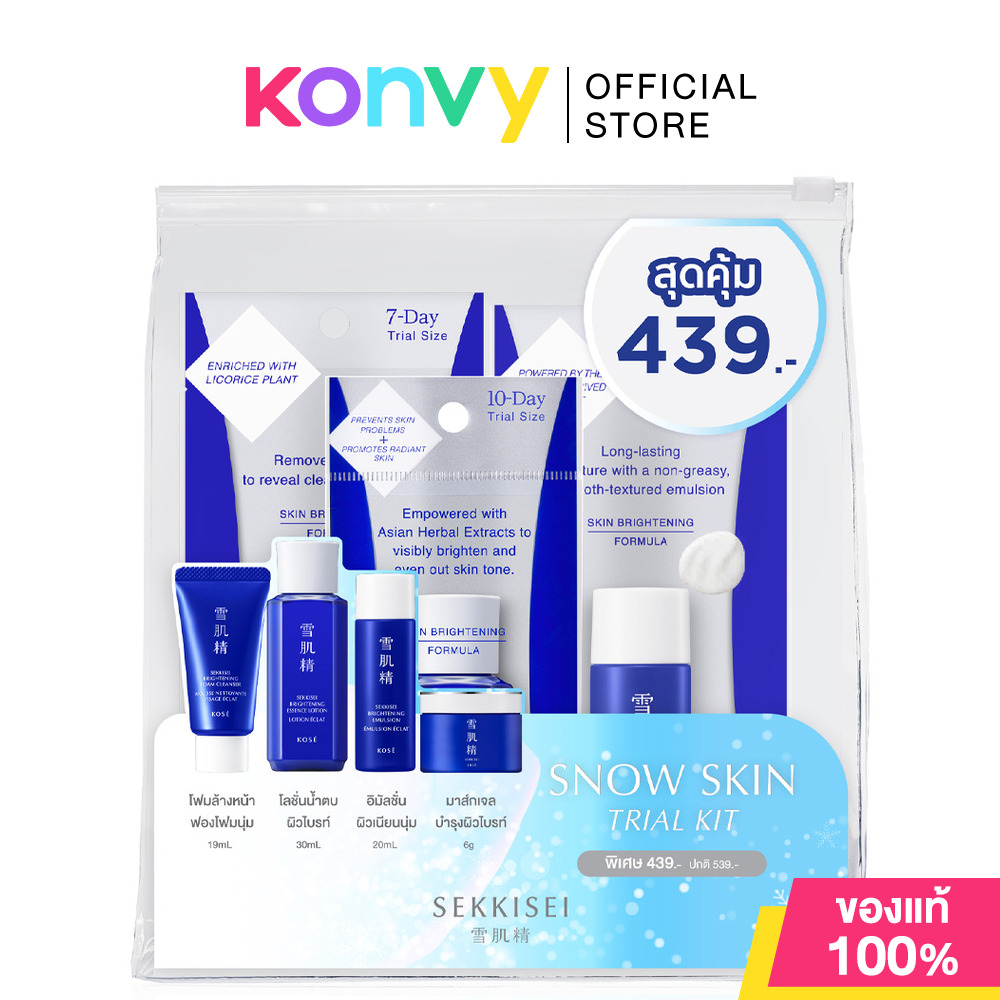 KOSE Sekkisei Snow Skin Trial Kit เซทผลิตภัณฑ์บำรุงผิวไบรท์ โคเซ่ ราคา 439 บาท*ส่งฟรี