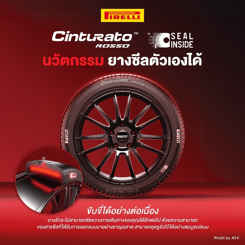 [Free Installation Service] Pirelli Car Tires (New Model) Cinturato Rosso (Seal Inside) Rims 16"-20" (1 Piece) Free Delivery ราคา 5,929 บาท*ส่งฟรี