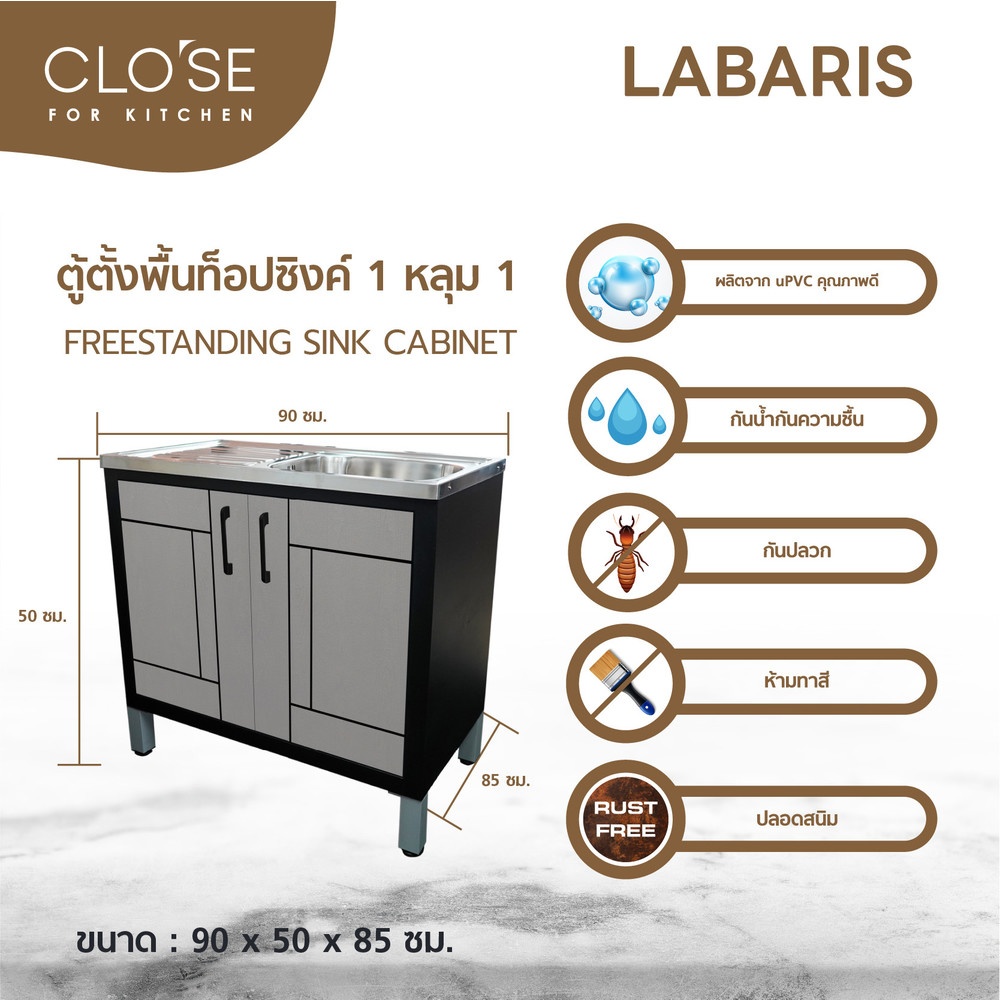 Global House CLOSE ตู้ตั้งพื้น UPVC LABARIS ขนาด 1หลุม 1ที่พัก 90 ซม. สีเทา รับประกันของเเท้! ราคา 5,590 บาท*ส่งฟรี