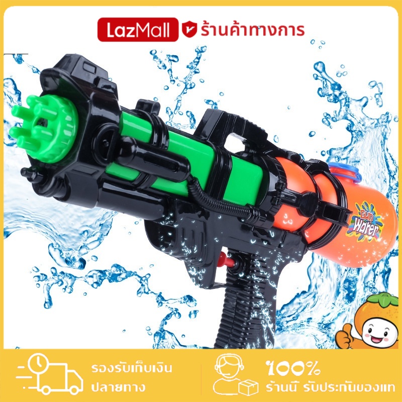 ปืนฉีดน้ำแรงดันลม ปืนฉีดน้ำสงกรานต์ 450/700มล ปืนฉีดน้ำขนาดใหญ่ ปืนฉีดน้ำสำหรับผู้ใหญ่ ปืนฉีดน้ำเด็ก ของเล่นกลางแจ้ง ราคา 151 บาท*ส่งฟรี