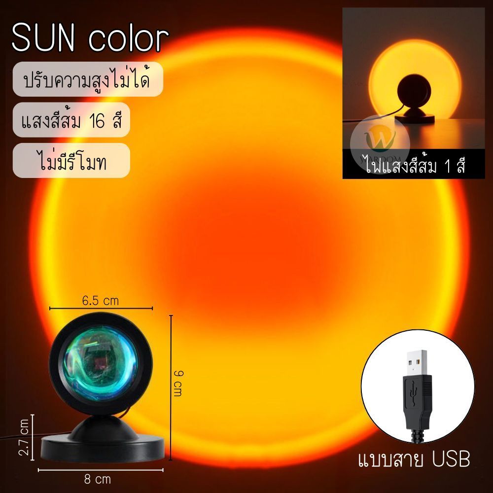 โคมไฟโรเซ่ ไฟ RGB ปรับได้ 16 สี แสงสีรุ้ง แสงพระอาทิตย์ตก ไฟแต่งห้อง ช่วยปรับโทนสีห้อง ถ่ายรูปสวยมากขึ้น