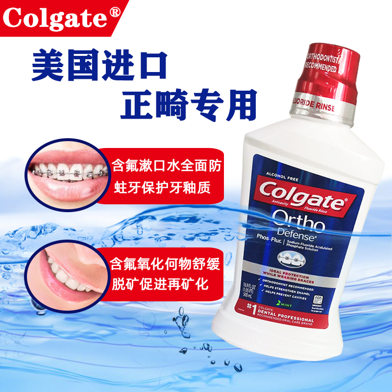 Colgate Mouthwash For Braces