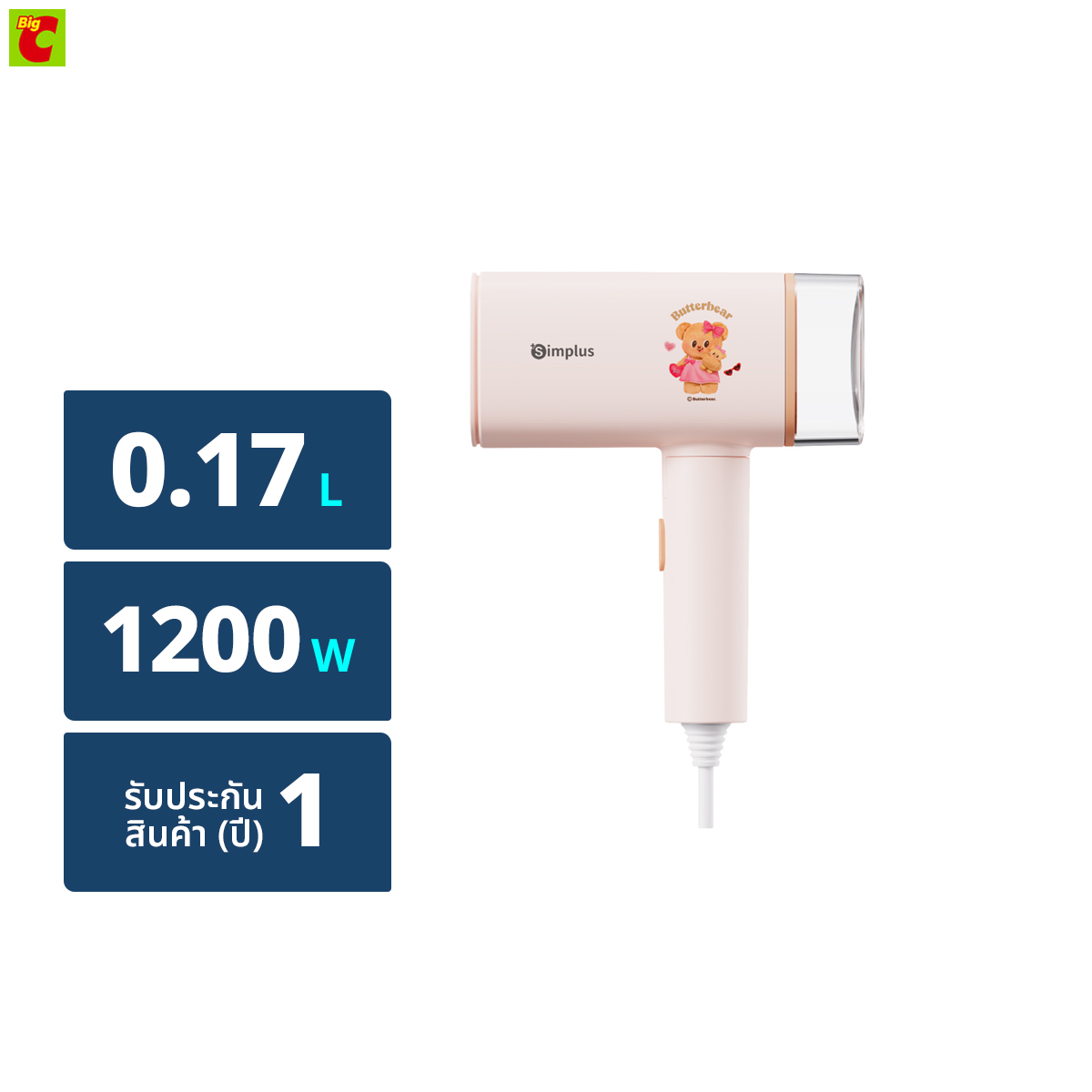 [Simplus x Butter Bear] ซิมพลัส เครื่องรีดไอน้ำแบบมือถือ รุ่น GTJH020PKBC-BB สีชมพู ราคา 599 บาท*ส่งฟรี