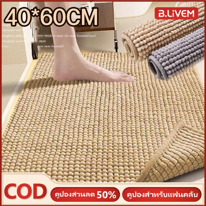 B.LIVEM Warm 40*60Cm พรมปูพื้นห้องน้ำห้องนอนแผ่นรองเท้าดูดซับน้ำ พรมเช็ดเท้า พรมเช็ดเท้าตัวหนอน พรมเช็ดเท้าขนนุ่ม มี ราคา 47 บาท*ส่งฟรี