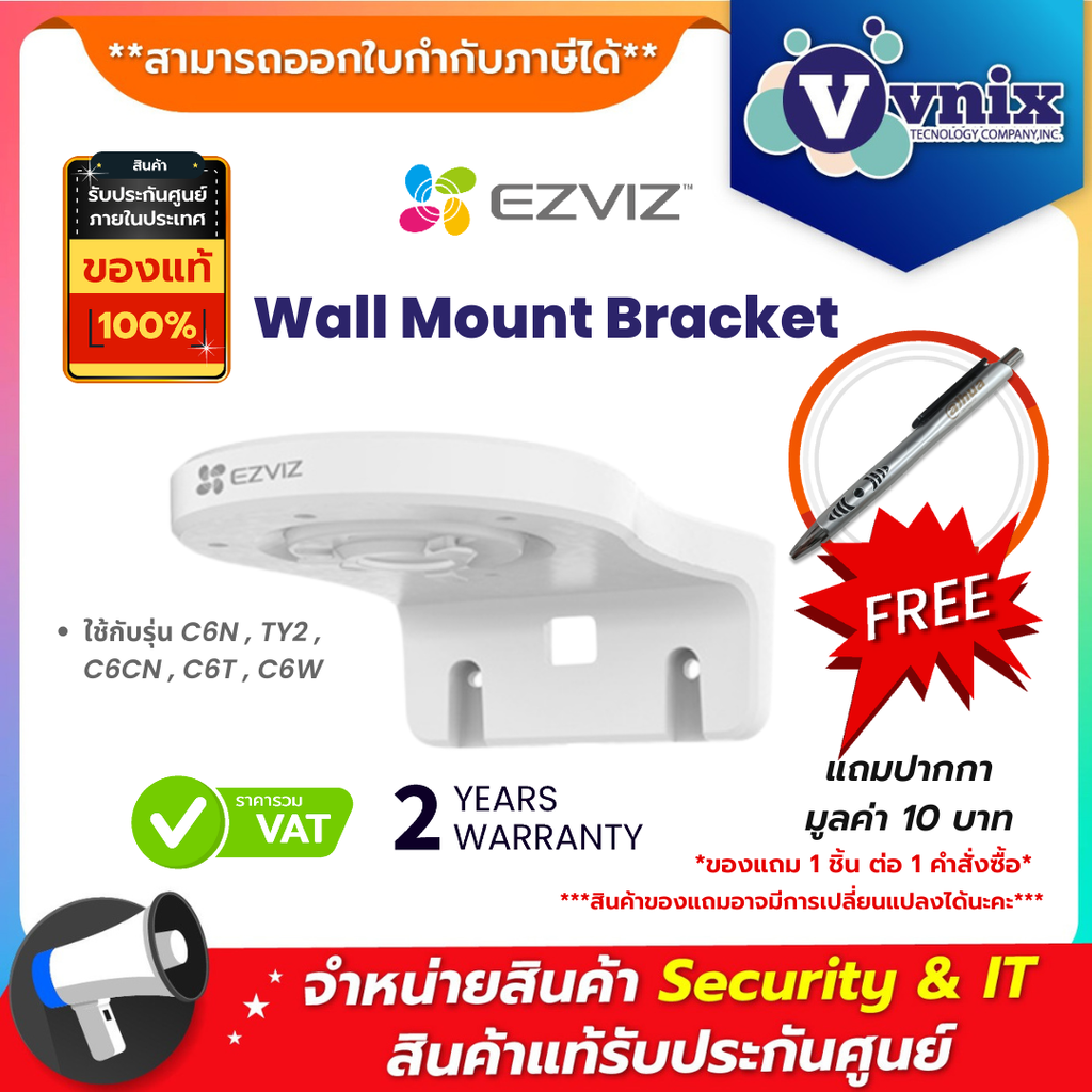Ezviz Wall Mount Bracket ขาตั้งกล้องแบบติดผนัง (EZV-CS-CMT-BRACKET) (ใช้กับรุ่น C6N , TY2 , C6CN , C6T , C6W) By Vnix Group ราคา 128 บาท*ส่งฟรี