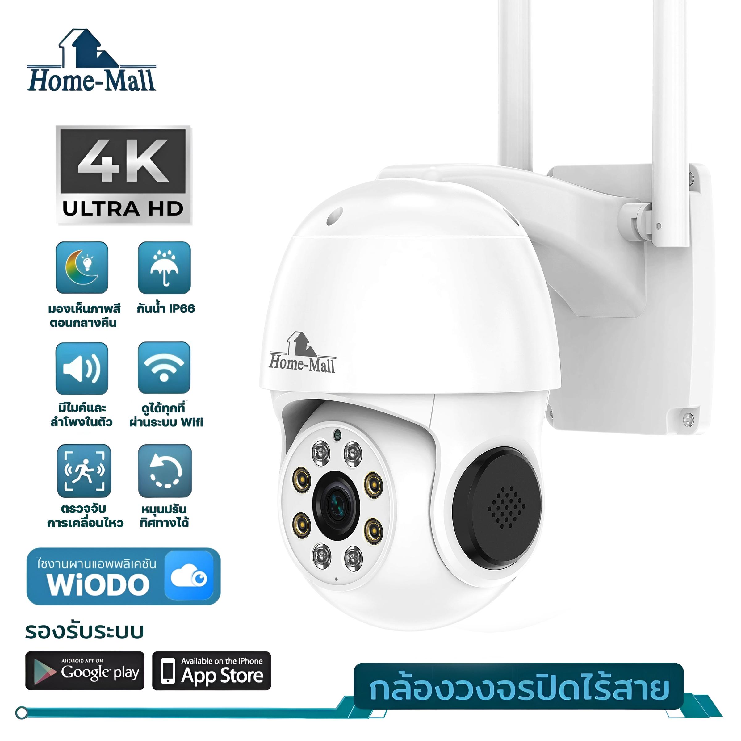 HOME-MALL 4K Hilisilicon กล้องกันน้ำ รุ่นHM-F6 เชื่อมwifi 2.4G ภาพคมชัด กล้องหมุนได้355องศา indoor and outdoor FULL Color ptz camera สีขาว สีดำ ราคา 399 บาท*ส่งฟรี