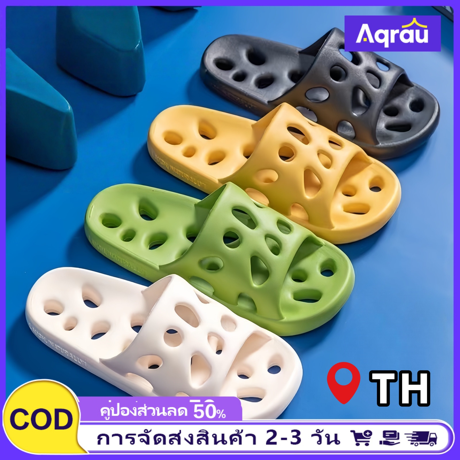 Aqrau 【จัดส่งจาก SamutSakhon】PVC❣️รองเท้ากันลื่น รองเท้าใส่เข้าห้องน้ำ รองเท้าแตะ แบบนิ่มเหมาะแก่ใส่เข้าห้องน้ำ มีรูระบายอากาศ ดีไซน์ใหม่ นิ่มใส่สบาย ราคา 37 บาท*ส่งฟรี