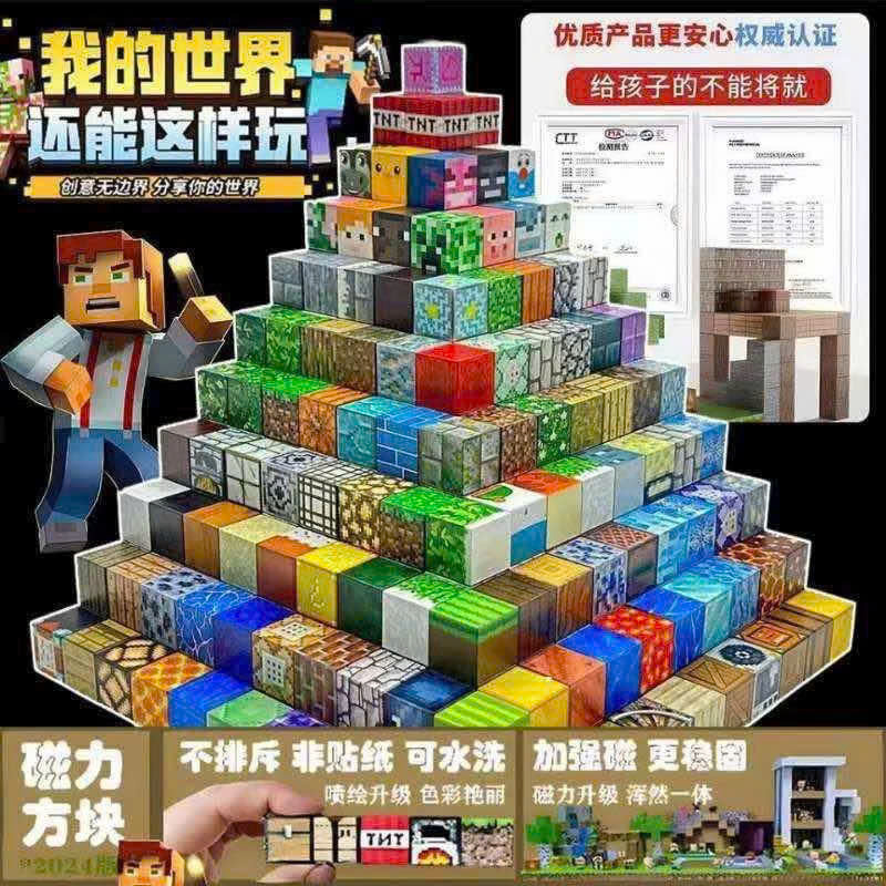 (50 TẶNG 5) Đồ Chơi Khối Nam Châm Minecraft DIY Khối Xây Dựng Mô Hình Giáo Dục Trẻ Em Từ Tính