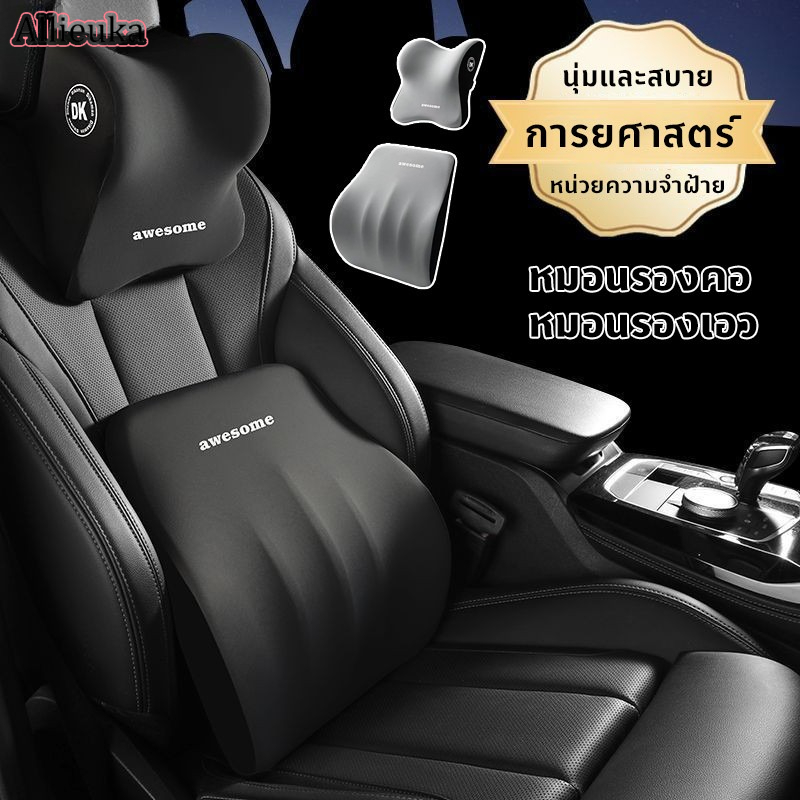 Allieuka หมอนพิงหลัง หมอนรองคอในรถ หมอนนอนในรถ หมอนรองเอว หมอนรองคอ แพ็ค2ชิ้น ป้องกันคอ นุ่มและระบายอากาศ ราคา 107 บาท*ส่งฟรี