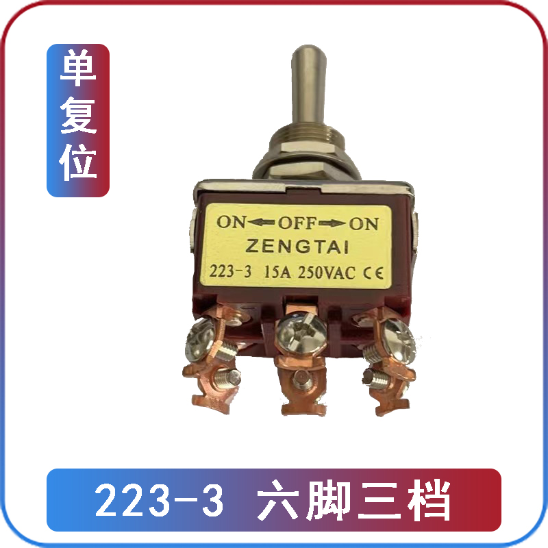 Công Tắc Gạt 12mm Zengtai 223-3: 6 chân, 3 bậc (tự phục hồi một bên) Yiming | Tùy chọn 2-3 Bậc, 2-12 Chân | Công Tắc Đòn Bẩy, Công tắc Nút Chống Nước